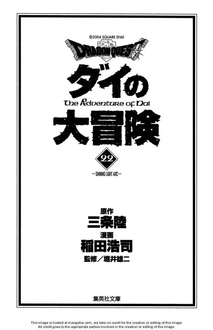 Dragon Quest: The Adventure of Dai Chapter 334 2